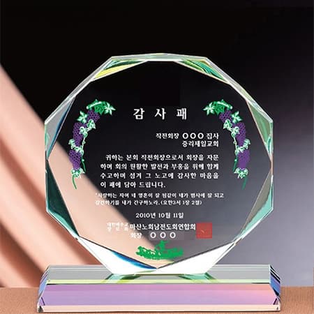 크리스탈 감사패 - 컬러 인쇄 각인