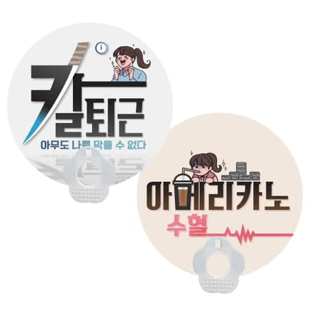 원형 지압 자루 판촉용 부채
