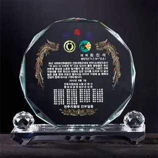 크리스탈상패 8) 220-1