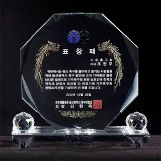 크리스탈상패 8) 220-2