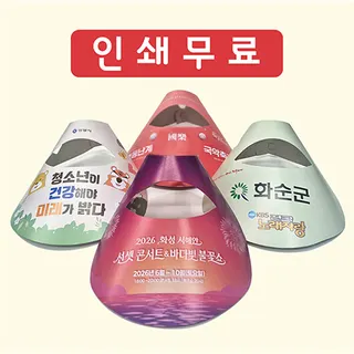 종이 썬캡 칼라 인쇄