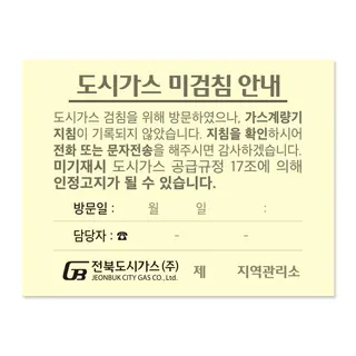 점착메모지 일반형 10075 // 먹인쇄