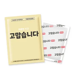 고맙습니다 핫팩 (국산)
