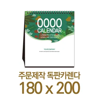 독판카렌다 (삼각대 180*200) (2) // 주문제작
