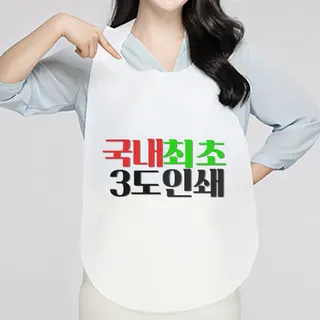 소프런 일회용 앞치마 3도 그라비아인쇄 // 국내최초