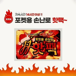 다올 포켓용 손난로 100g