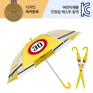 55 8k 어린이 교통 안전우산