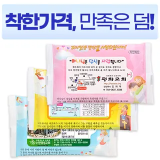 전용 하인예천 3종 물티슈 10매