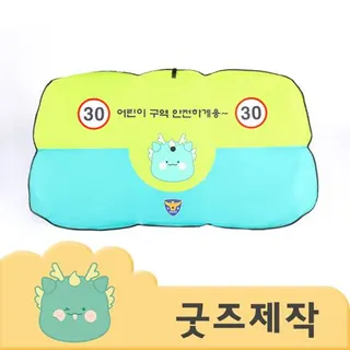 커스텀굿즈 풀오버인쇄 에너제틱 자동차 햇빛 차단 썬블럭 우산 소형 ZA076 // 박스제작가능