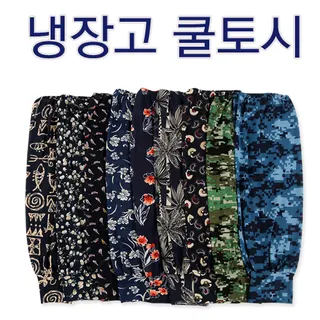 냉장고 쿨토시 헐렁토시 작업토시