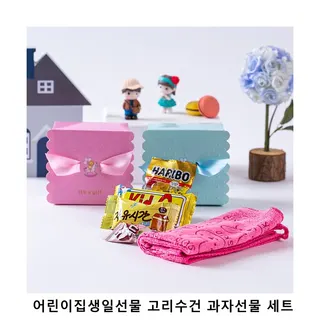 위크앤드 어린이집생일선물 고리수건 과자선물 세트 과자 답례품