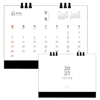 27년 유스토리 친환경 종이링 담담한글 탁상달력(250×190)