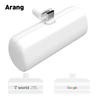 아랑 C타입 일체형 도킹 보조배터리 5000mAh AP507