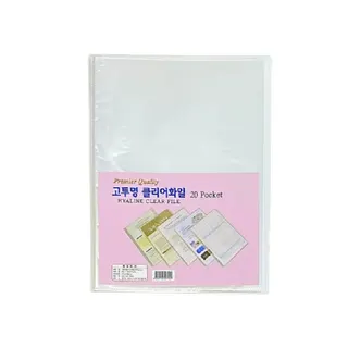 고투명 클리어화일 -20P