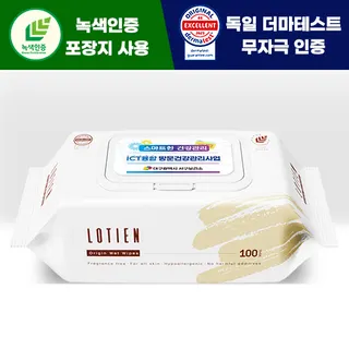 녹색인증 로티엔 대형 물티슈 45g 엠보싱 오리진 베이지 (100매)