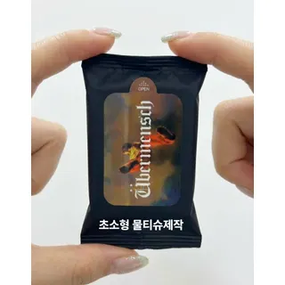 초소형 물티슈 제작 선거 홍보용 미니물티슈 미니판촉물 맞춤 연예인 돌답례품 굿즈 제작