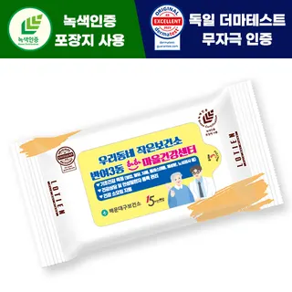 녹색인증 전용 로티엔 휴대용 물티슈 퓨어 베이지 라벨형 (10매)