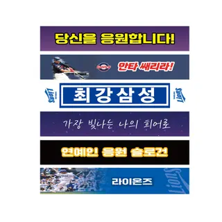 맞춤제작 국내산 스웨이드 타올 전면인쇄 굿즈 응원타올 20x80cm