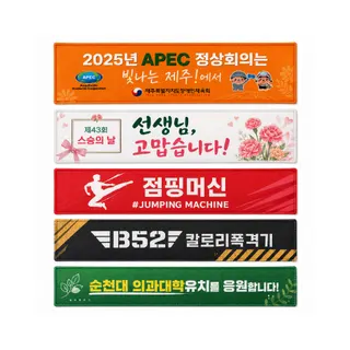 맞춤제작 국내산 스웨이드 타올 전면인쇄 굿즈 응원타올 40x80cm