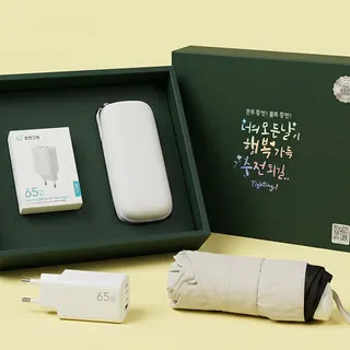 팝폰 CS71-5 실용선물 프리미엄 GAN 65W 초고속충전기 어댑터 우산세트