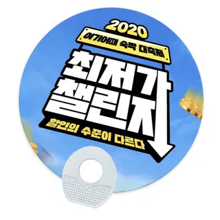 리멤버 원형 지압 계란 부채 [양면컬러인쇄 가능]