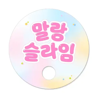 리멤버 미니 둥글이 부채 140파이//140mx140mm