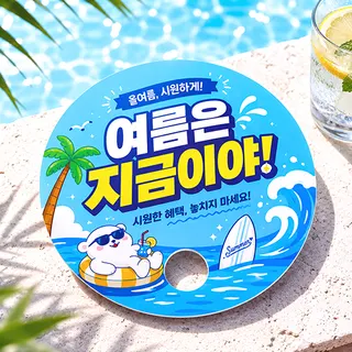 원형동글이 부채 190 x 190