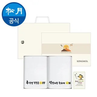 [송월타월] 추석 띠지 감사장 자수타월 2매입 선물세트H