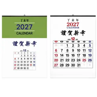 2027년 숫자판 음력 옛날 큰 벽걸이 캘린더 달력