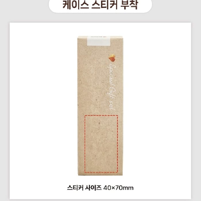 크라프트 종이 케이스 아래쪽에 40×70mm 스티커 부착 위치를 빨간 점선으로 표시한 그림 — 케이스 스티커 부착, 스티커 사이즈 40×70mm