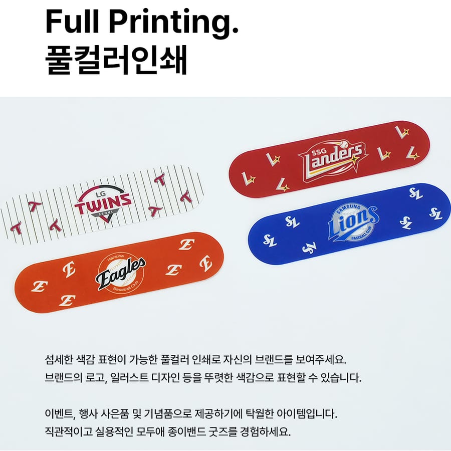 빨강·파랑 밴드에 야구단 로고(TWINS, Landers, Eagles, Lions)를 풀컬러로 인쇄한 예시 — 섬세한 색감 표현이 가능한 풀컬러 인쇄