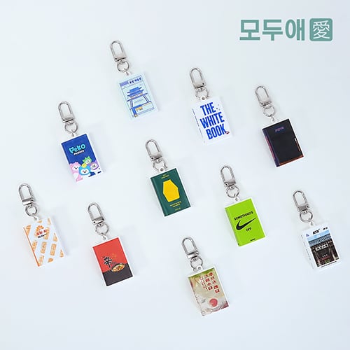 책 표지 모양으로 만든 작은 NFC 미니어처 책키링 열 개 — 「THE WHITE BOOK」 등 표지 디자인이 각각 다름