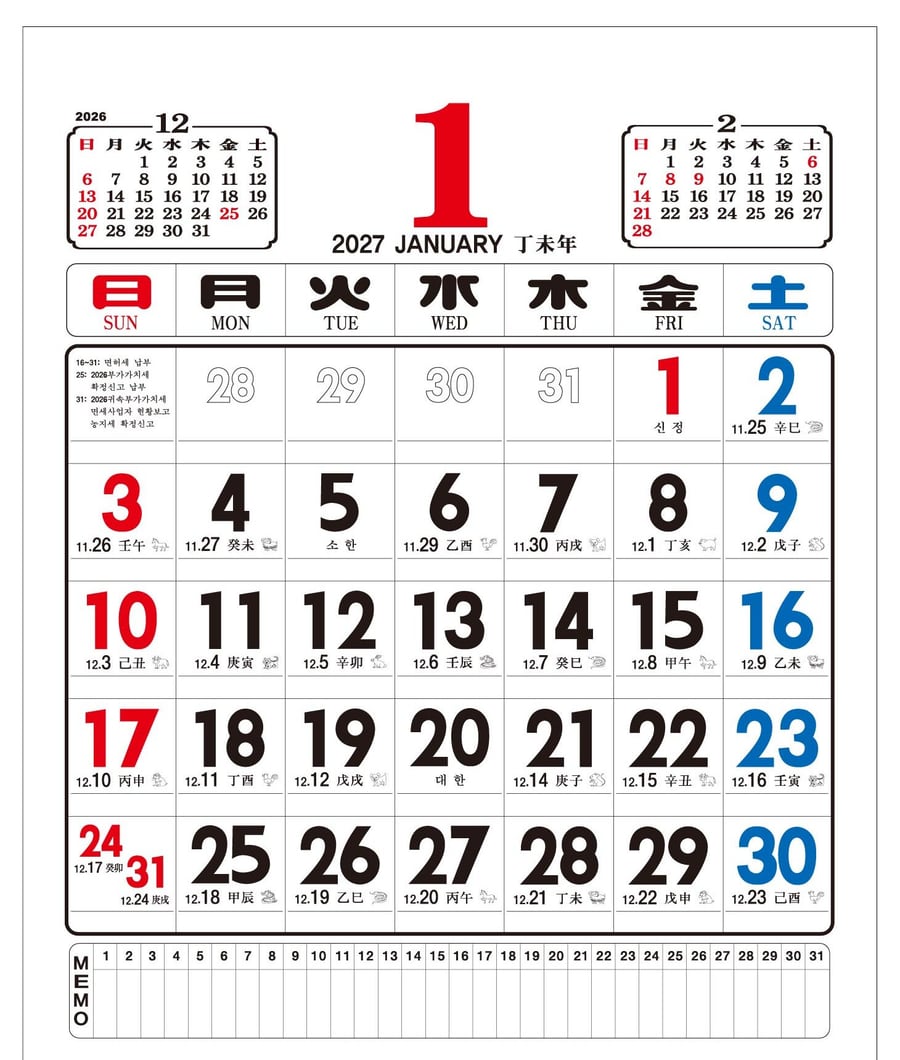 2027년 1월 윤전 숫자판 달력 — 날짜 숫자가 칸을 가득 채울 만큼 크고, 일요일은 빨강·토요일은 파랑, 날짜 아래에 음력과 띠 그림, 위쪽에 지난달·다음달 미니 달력, 아래에 메모란이 있습니다