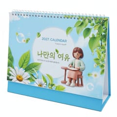 달력 — 2027년 탁상달력 나만의 여유 스케줄 캘린더 카렌다