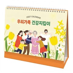 달력 — 2027년 탁상달력 우리가족 건강 캘린더 카렌다
