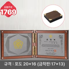상패 — 일반 상패 1769
