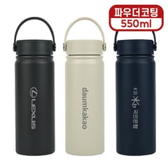 텀블러 — [오모키] 프렌치 핸들텀블러 550ml