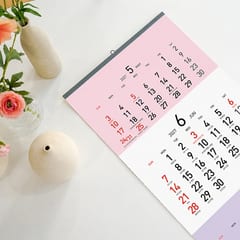 달력 — 벽걸이달력 3단 칼라 숫자판 335*700 (인쇄가능)