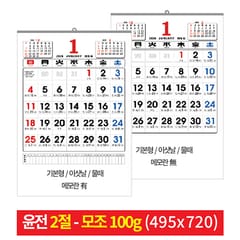 달력 — 벽걸이 2027윤전 2절 100g 기본 이삿날 물때 달력