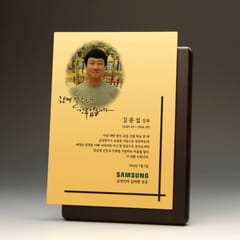 상패 — 재직 사진 공로 기업상패 PH5114G