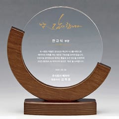 상패 — 크리스탈상패 R-2509